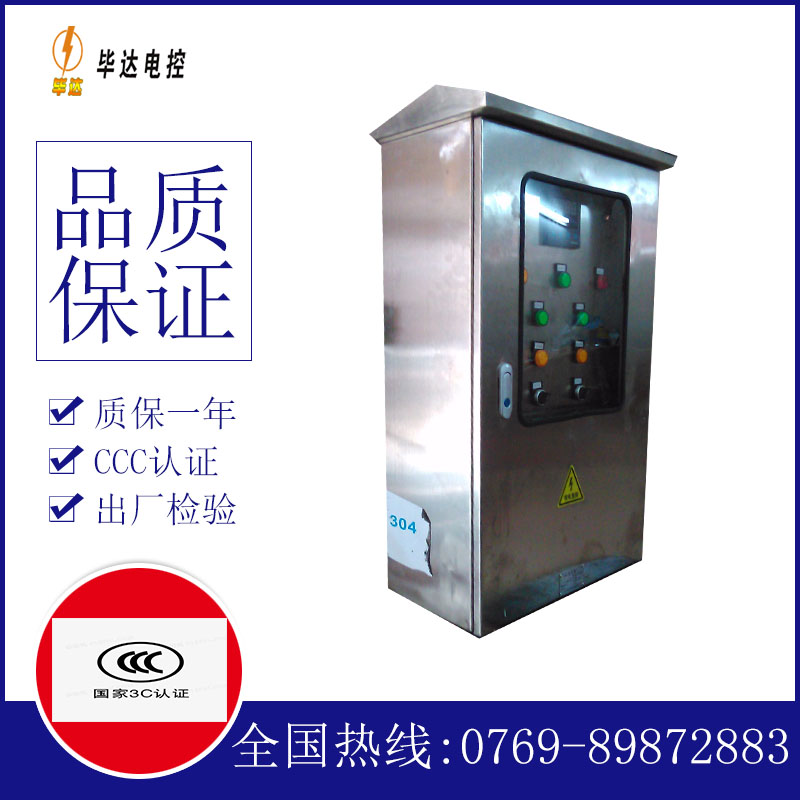 迁西不锈钢配电箱