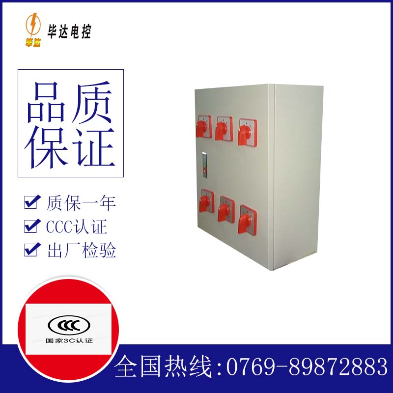迁西风机控制箱