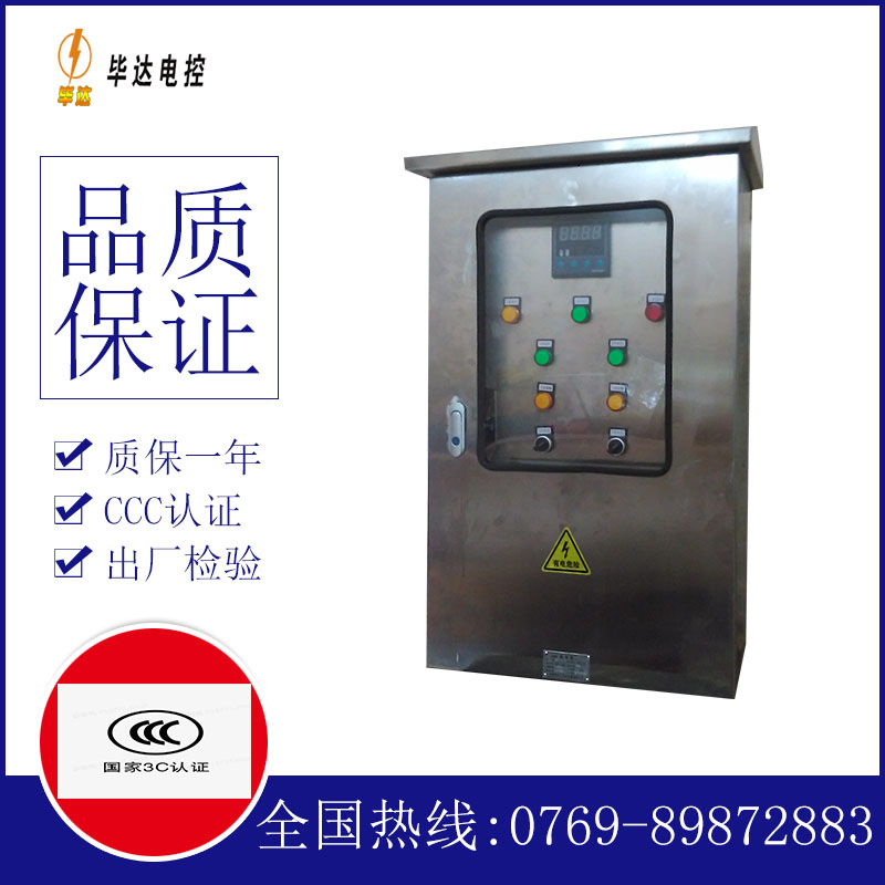 迁西路灯控制箱